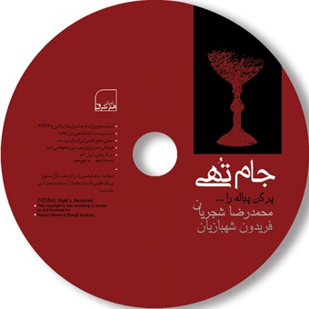 Jame Tohi Album